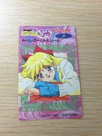 Sailor Moon SS Gorgeous Seal Card Sailor Mars Prism Holo