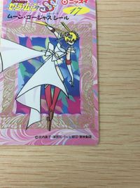 セーラームーン SS ムーン・ゴージャスシール 夢占い 旅行をする夢 17 シール カード ニッスイ 武内直子 講談社 平成レトロ サムネイル 5
