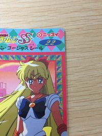 セーラームーン SS ムーン・ゴージャスシール 夢占い ゲームをしている夢 22 シール カード ニッスイ 武内直子 講談社 平成レトロ サムネイル 3