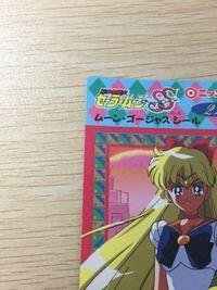 セーラームーン SS ムーン・ゴージャスシール 夢占い ゲームをしている夢 22 シール カード ニッスイ 武内直子 講談社 平成レトロ サムネイル 2