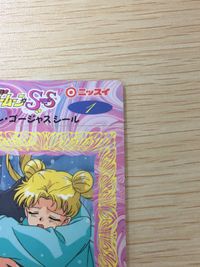 セーラームーン SS ムーン・ゴージャスシール 夢占い 何かに追いかけられている夢 1 シール カード ニッスイ 武内直子 講談社 平成レトロ サムネイル 3