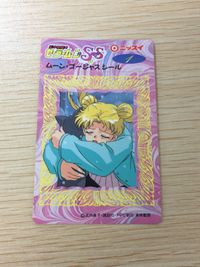 セーラームーン SS ムーン・ゴージャスシール 夢占い 何かに追いかけられている夢 1 シール カード ニッスイ 武内直子 講談社 平成レトロ