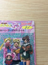 セーラームーン SS ムーン・ゴージャスシール 夢占い 海や川の夢 21 シール カード ニッスイ 武内直子 講談社 平成レトロ サムネイル 3