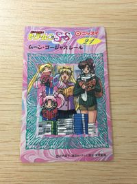 セーラームーン SS ムーン・ゴージャスシール 夢占い 海や川の夢 21 シール カード ニッスイ 武内直子 講談社 平成レトロ