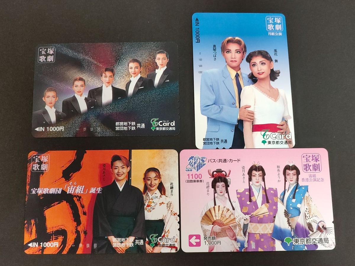 Takarazuka Revue Card Set 4pcs Makoto Tsubasa Yume
