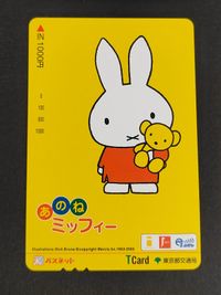 【未使用】パスネット 『あのねミッフィー』 Tカード 東京都交通局 都営地下鉄 ディック・ブルーナ コレクション用