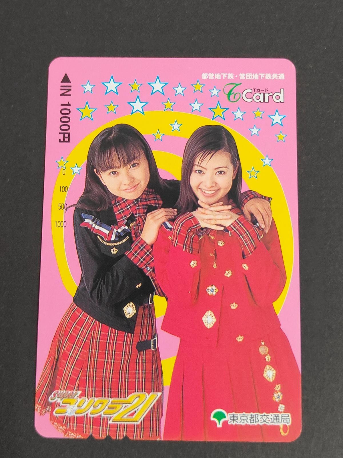 T Card Super Purikura 21 Tokyo Metro Vintage Idol Retro