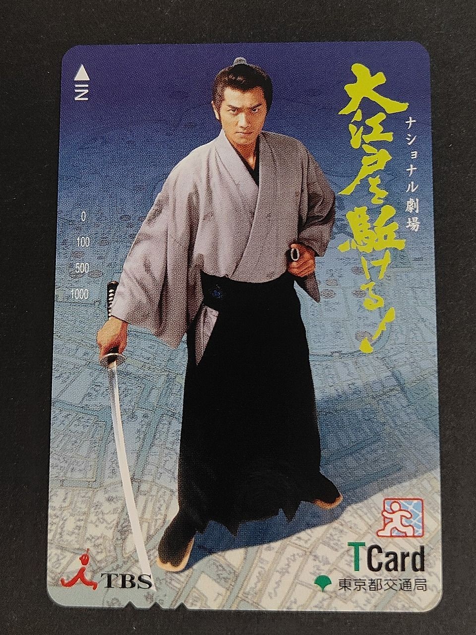 T Card 1000 Yen Memorial Historic Drama Japanese Mint Sealed