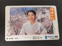 【未使用】SFメトロカード 1000円分 女優 吉永小百合 映画「時雨の記」 営団地下鉄 レア コレクション 交通系