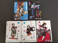 【未使用】交通系カード5枚セット 歌舞伎 能 市川猿之助 中村福助 市川染五郎 深見東州 新・三国志 お染の七役 供奴 まとめ売り サムネイル 1