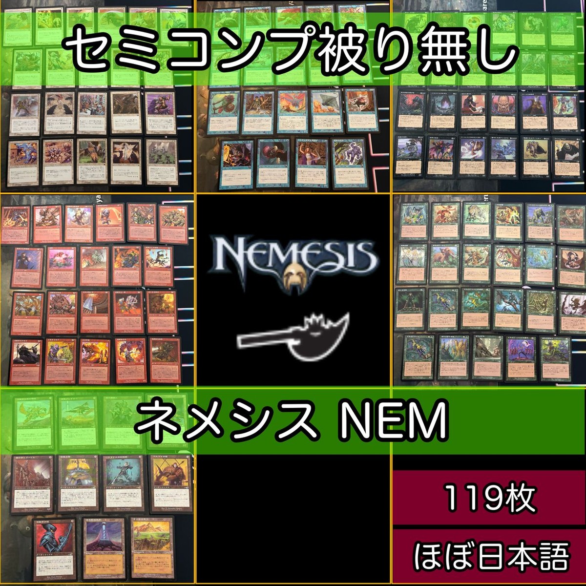 Nemesis Semi Complete MTG Japanese Old Frame Lot