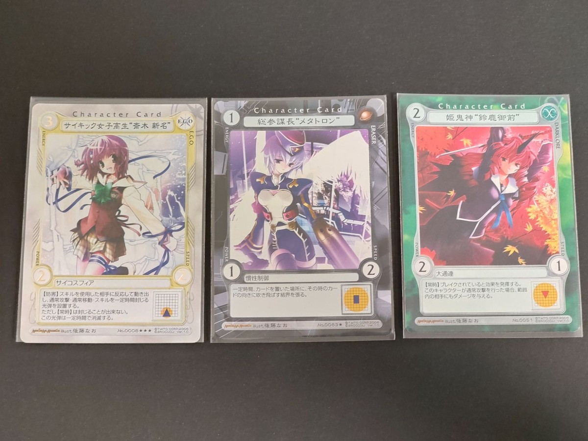 Aquarian Age Alternative Gotou Nao 3 Card Set Star 3