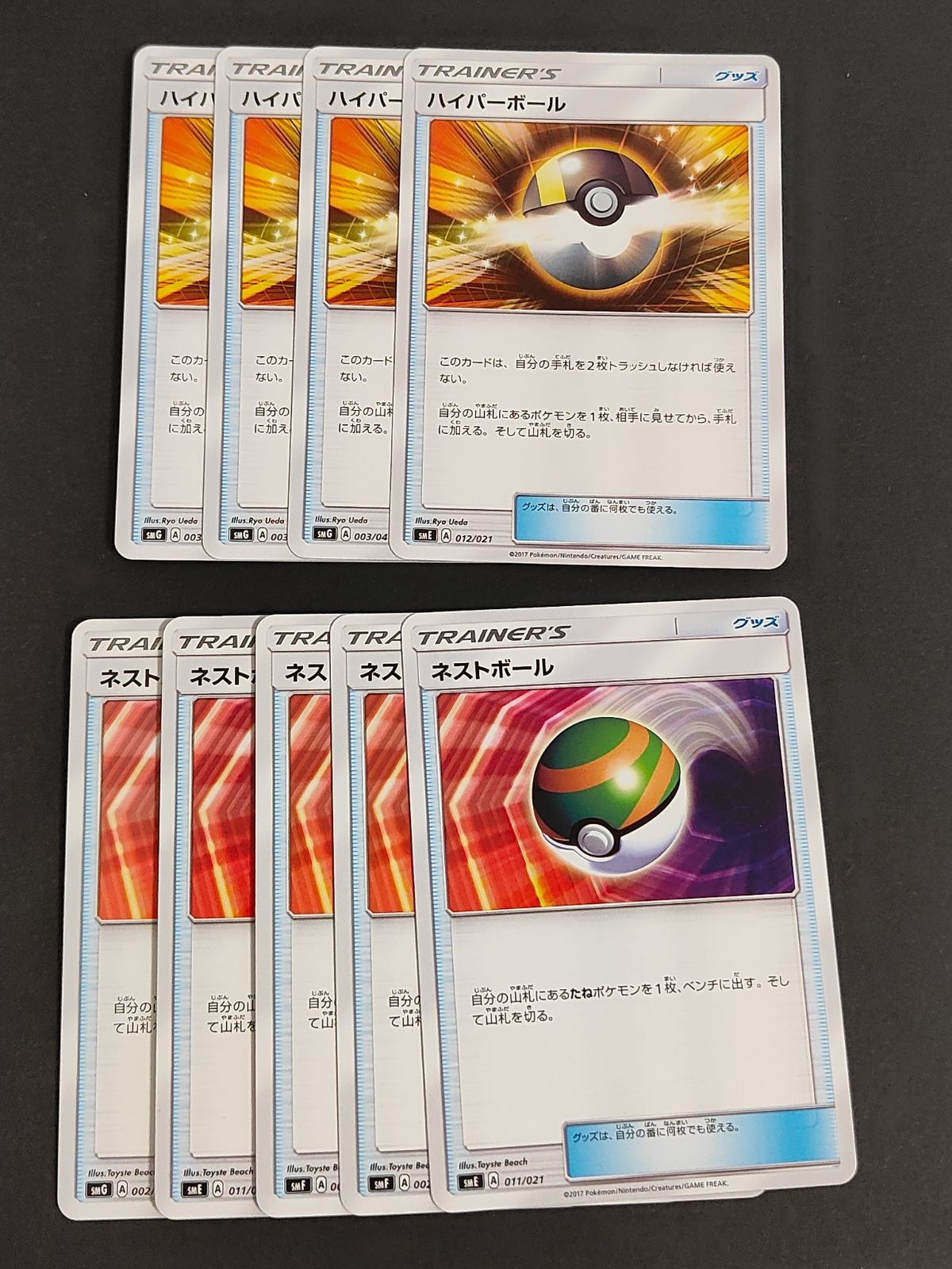 Pokemon Card Extra Battle XY Nest Ball Hyper Ball