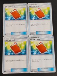 ポケモンカード ともだちてちょう SM