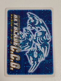ベイブレードCCG 皇大地 PR-017 コロコロ付録 サムネイル 2