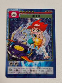 ベイブレードCCG 皇大地 PR-017 コロコロ付録