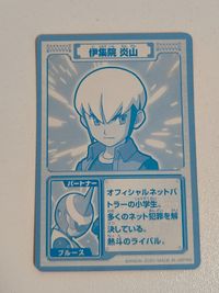 Rockman EXE Rockman Card Capcom Japanese サムネイル 2