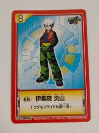 ロックマンエグゼ ロックマン カード 伊集院炎山 カプコン