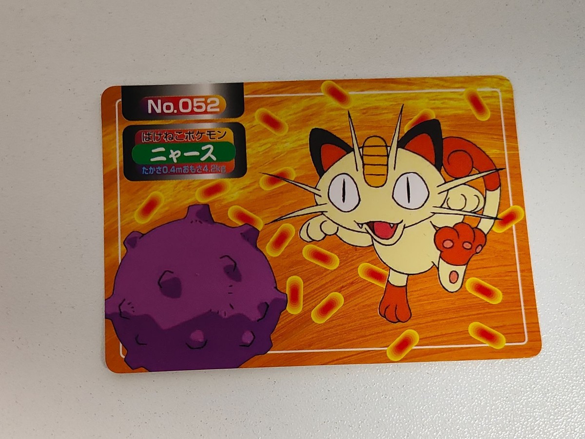 トップサン ポケモンカード ニャース No.052 ドガース トップ カードダス カード