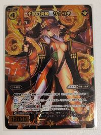 WIXOSS WX16-087 Secret Sanayuki Flame Lance Card サムネイル 1