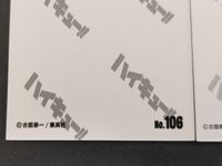 【エラーカード】裏面ダブルプリント ハイキュー カード 黒尾鉄朗 澤村大地 抱擁 健闘 原画 コマ 場面写 カード 2枚セット 音駒高校 烏野高校 主将 キャプテン ゴミ捨て場の決戦 ジャンプショップ ジャンショ グッズ コレクション サムネイル 3