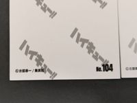 【エラーカード】裏面ダブルプリント ハイキュー カード 月島蛍 山口忠 激昂 烏野高校 1年生 幼馴染 原画 コマ 場面写 カード 2枚セット ツッキー ジャンプショップ ジャンショ アニメグッズ サムネイル 3