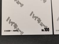 【エラーカード】裏面ダブルプリント ハイキュー カード 日向翔陽 ドンジャンプ 鴎台戦 原画 コマ 場面写 カード 2枚セット 烏野高校 春高バレー スパイカー ジャンプショップ ジャンショ アニメグッズ サムネイル 3