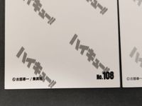 【エラーカード】裏面ダブルプリント ハイキュー カード 原画 カード 烏養繋心 監督 烏野高校 2枚セット サムネイル 3