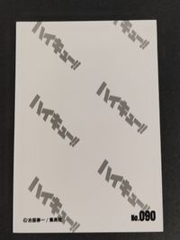 【エラーカード】裏面ダブルプリント ハイキュー カード 原画 カード 烏野高校 日向翔陽 澤村大地 清水潔子 サムネイル 2
