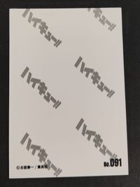 【エラーカード】裏面ダブルプリント ハイキュー カード 原画 カード 烏野 伊達工 日向 月島 黄金川 二口 作並 サムネイル 2