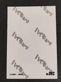 【エラーカード】裏面ダブルプリント ハイキュー カード 原画 カード 梟谷学園 木兎光太郎 赤葦京治 サムネイル 2