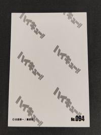 【エラーカード】裏面ダブルプリント ハイキュー カード 原画 カード 烏野高校 日向翔陽 影山飛雄 変人速攻 サムネイル 2
