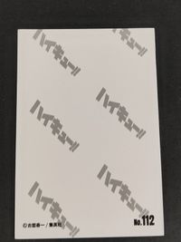 【エラーカード】裏面ダブルプリント ハイキュー カードカード 狢坂高校 桐生八 臼利満 試合前 原作絵 サムネイル 2