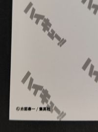 【エラーカード】裏面ダブルプリント 10th クロニクル ハイキュー フォト カードカード 梟谷 木兎光太郎 赤葦京治 木葉 鷲尾 試合中 原作絵 サムネイル 3