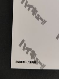 【エラーカード】裏面ダブルプリント 10th クロニクル ハイキュー フォト カード 烏野 影山飛雄 鴎台 星海光来 原作絵 サムネイル 3