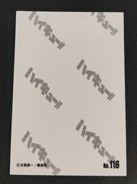 【エラーカード】裏面ダブルプリント 10th クロニクル ハイキュー フォト カード 烏野 影山飛雄 鴎台 星海光来 原作絵 サムネイル 2
