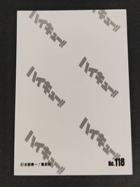 【エラーカード】裏面ダブルプリント 10th クロニクル ハイキュー フォト カード 鴎台高校 昼神幸郎 星海光来 白馬芽生 サムネイル 2