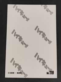【エラーカード】裏面ダブルプリント 10th クロニクル ハイキュー フォト カード 烏野高校 日向 影山 澤村 菅原 ありがとうございました サムネイル 2