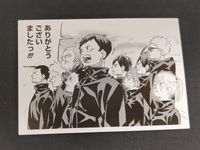 【エラーカード】裏面ダブルプリント 10th クロニクル ハイキュー フォト カード 烏野高校 日向 影山 澤村 菅原 ありがとうございました サムネイル 1