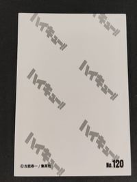 【エラーカード】裏面ダブルプリント 10th クロニクル ハイキュー フォト カード 烏野3年 澤村 菅原 東峰 清水 卒業 サムネイル 2