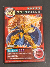カード 獣神伝 ブラックナイトレオ 剣闘士 KONAMI 非売品 サムネイル 1