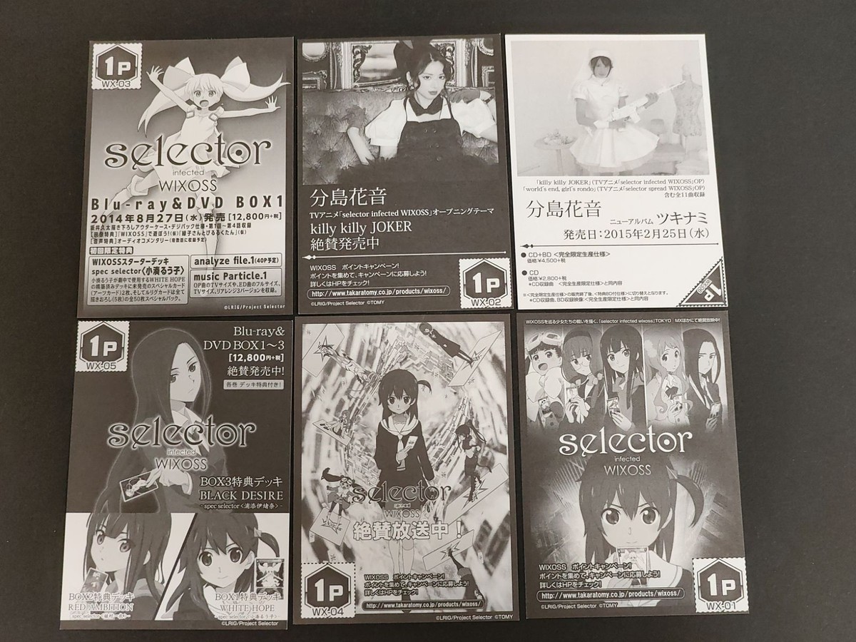 【WIXOSS】ポイント 1P 6枚セット 第1~6弾 WX-01~06
