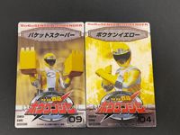 轟轟戦隊ボウケンジャー ボウケンイエロー/間宮菜月(中村知世) プリマハムカード サムネイル 2