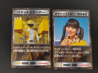 Boukenger Yellow Nakamura Tomoyo Prima Ham Card