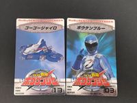 轟轟戦隊ボウケンジャー ボウケンブルー/最上蒼太(三上真史) プリマハムカード サムネイル 2