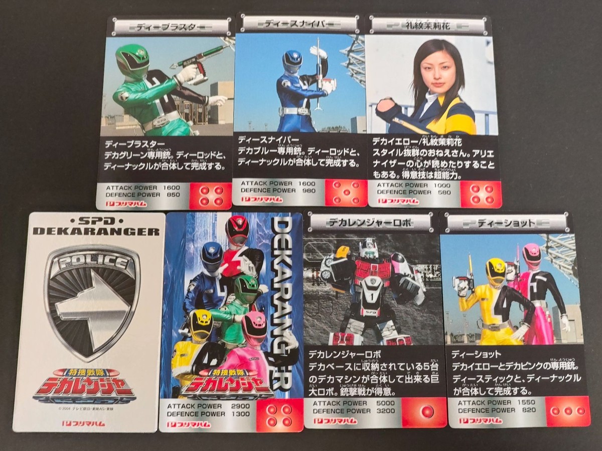 Tokusou Sentai Dekaranger Card Set 7 Japanese Anime