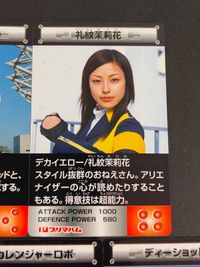 Tokusou Sentai Dekaranger Card Set 7 Japanese Anime サムネイル 4