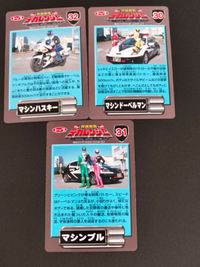 eb333【特捜戦隊デカレンジャー】カード 専用ビークル マシンドーベルマン / マシンブル / マシンハスキー ＆ デカレッド/赤座伴番(載寧龍二) ほか全メンバー サムネイル 2