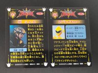 eb334【爆竜戦隊アバレンジャー】カード 2枚セット アバレイエロー 樹らんる (俳優：いとうあいこ) トップ製菓 サムネイル 2