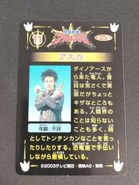 【爆竜戦隊アバレンジャー】カード アスカ アバレブラック (俳優：阿部薫) トップ製菓 サムネイル 2